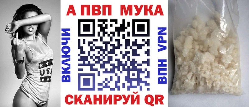 даркнет сайт  Волгореченск  A-PVP Соль 