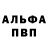 Метадон белоснежный Vova GR