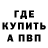 Бутират буратино Almir Kameric
