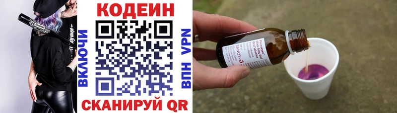 Кодеиновый сироп Lean напиток Lean (лин)  Волгореченск 