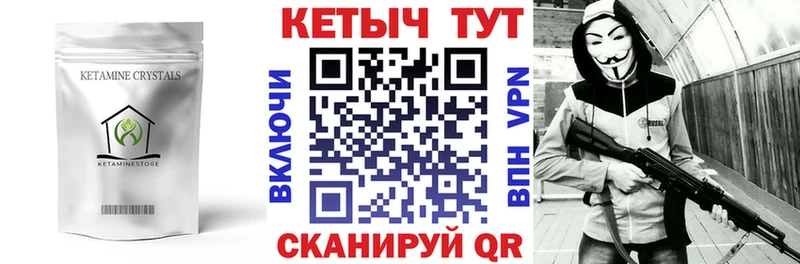 КЕТАМИН VHQ  Волгореченск 
