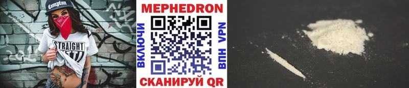 Меф mephedrone Волгореченск