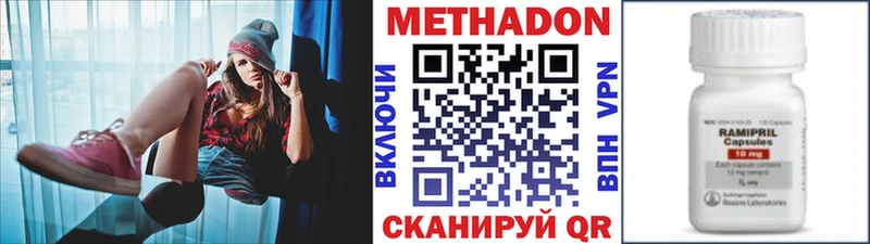 хочу наркоту  Волгореченск  МЕТАДОН VHQ 