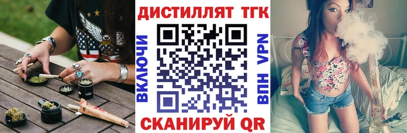 Дистиллят ТГК концентрат Волгореченск